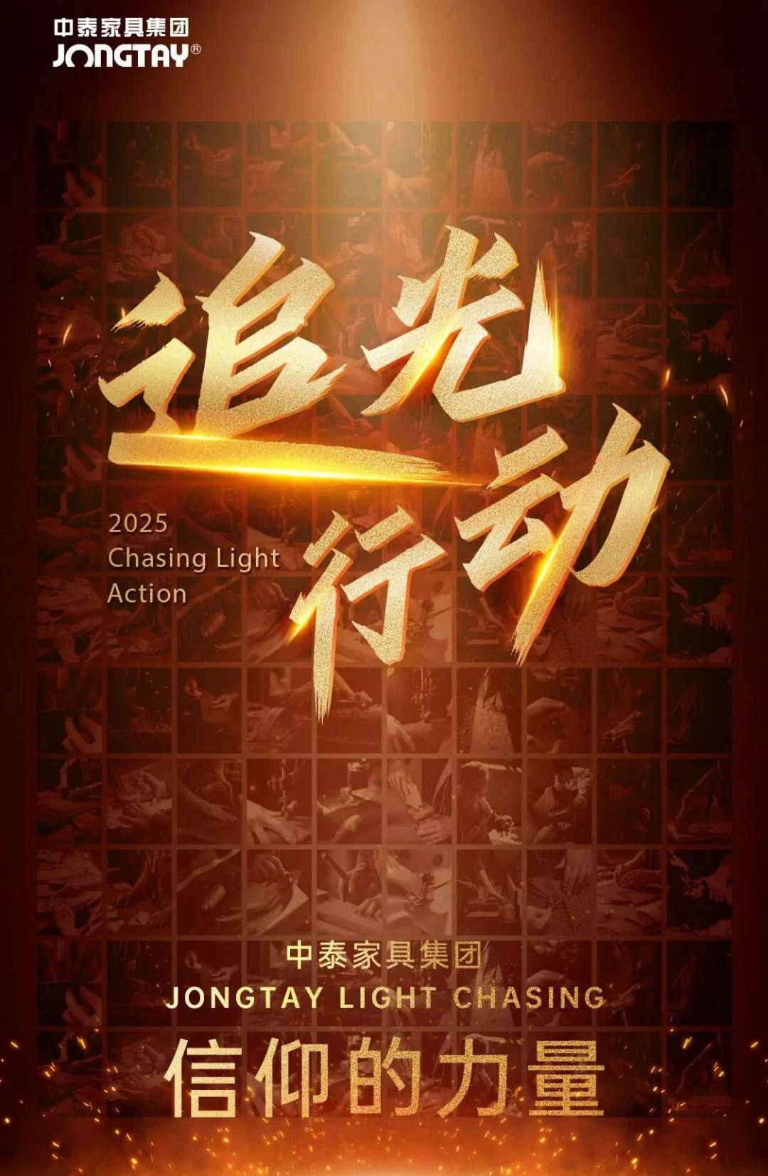 行业资讯 | 震旦、圣奥、中泰、恒林、迪欧发布最新资讯