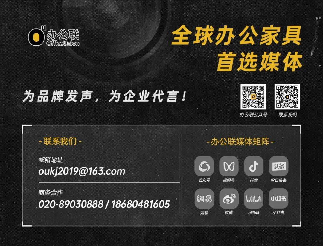 行业资讯 | 震旦、圣奥、中泰、恒林、迪欧发布最新资讯