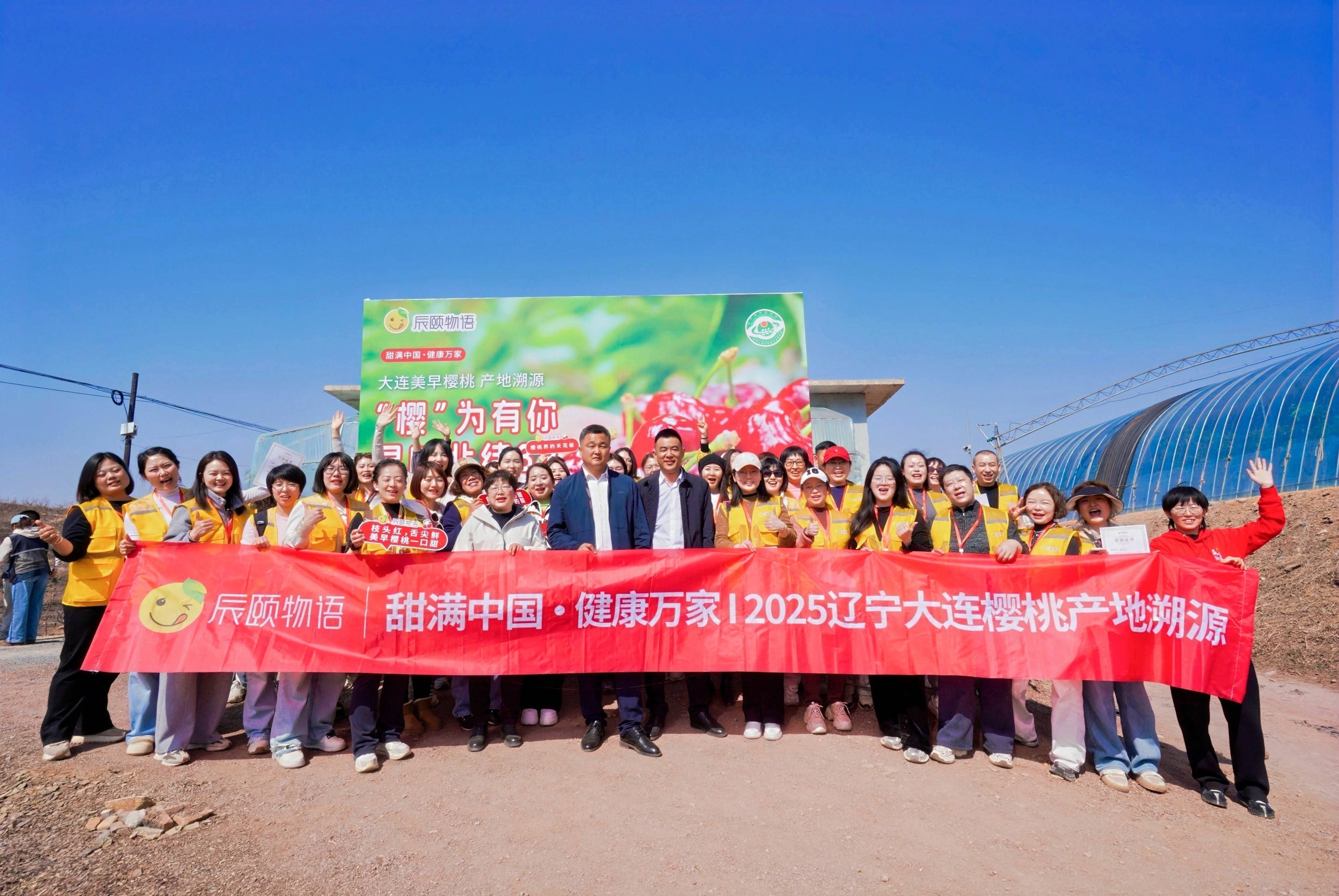 资讯|甜满中国•大连站｜“红宝石”的致富经