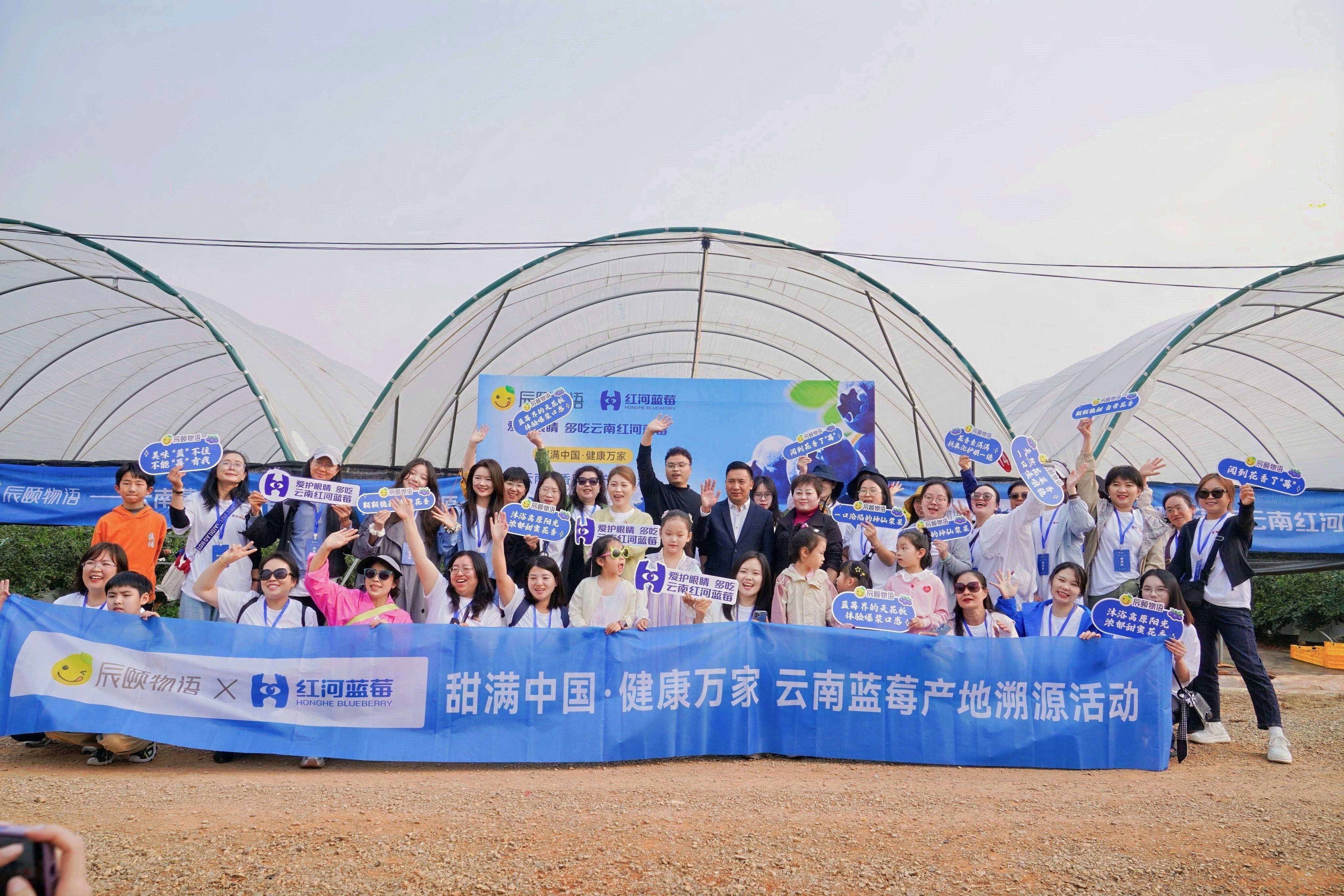 资讯||甜满中国·云南站|探寻“蓝果果”的鲜甜奥秘