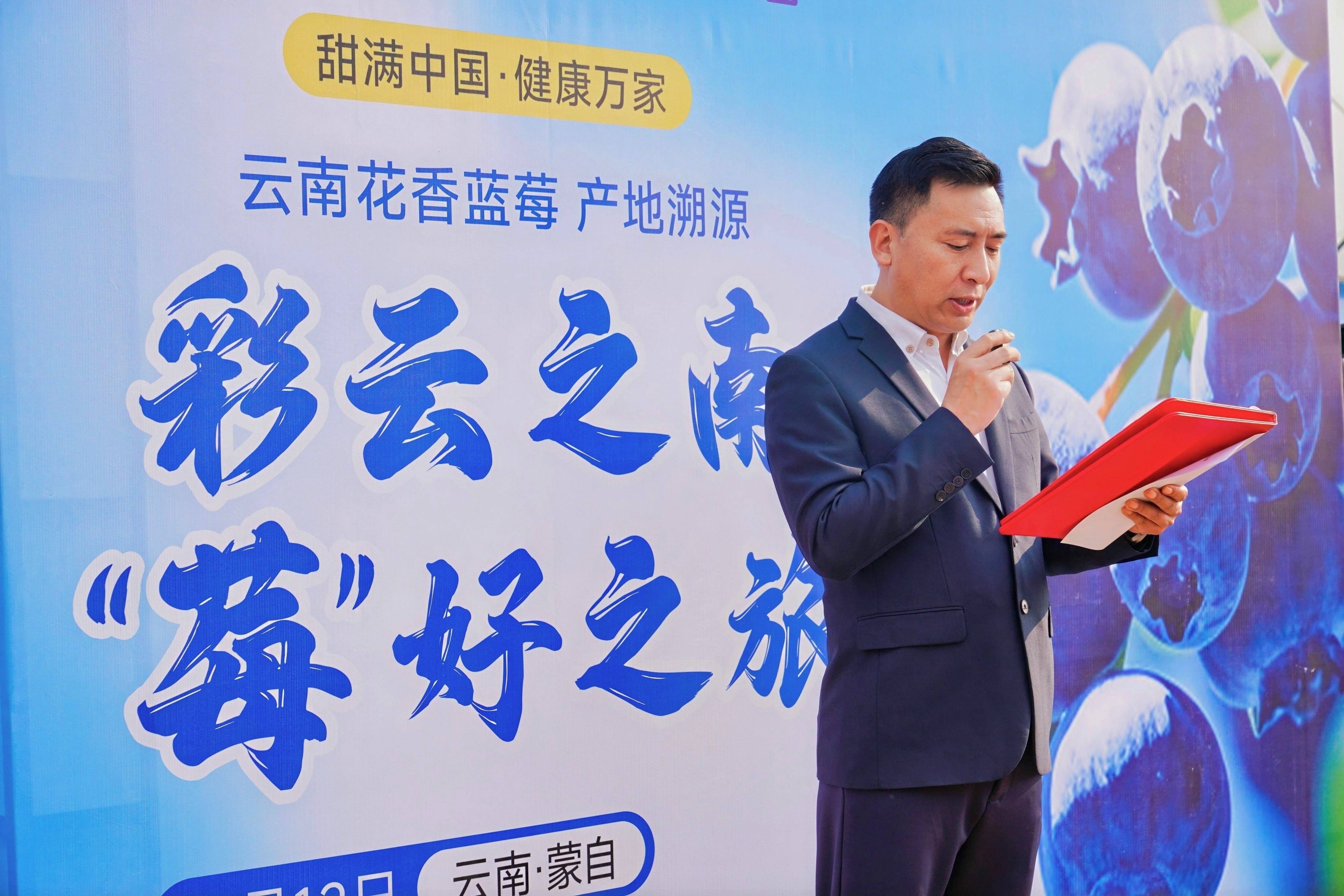 资讯||甜满中国·云南站|探寻“蓝果果”的鲜甜奥秘