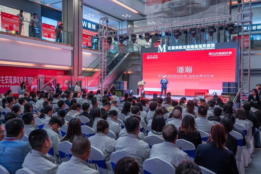 终端资讯丨2025年度冠珠内生竞争力研学会议（淮南站）圆满举行