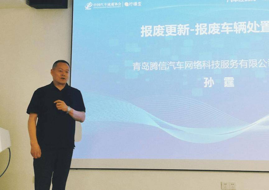 协会资讯 | 2025年汽车经销商“以旧换新”实践操作赋能活动(江西站)成功举办