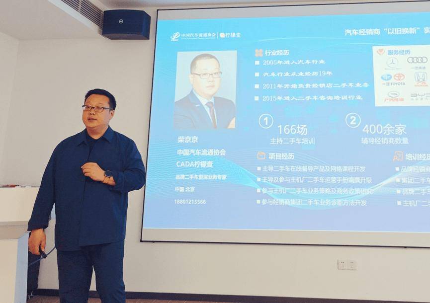 协会资讯 | 2025年汽车经销商“以旧换新”实践操作赋能活动(江西站)成功举办