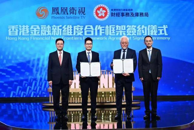 凤凰卫视香港台于香港免费电视85频道开播一周年庆典举行