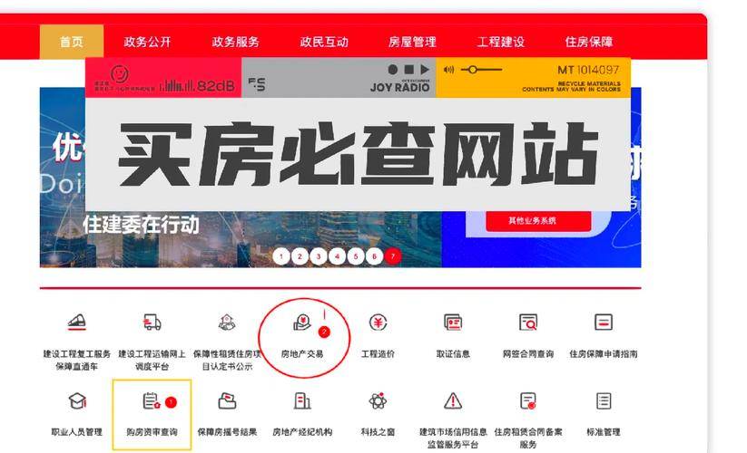 新华网络电视台房产频道：一站式房产资讯平台