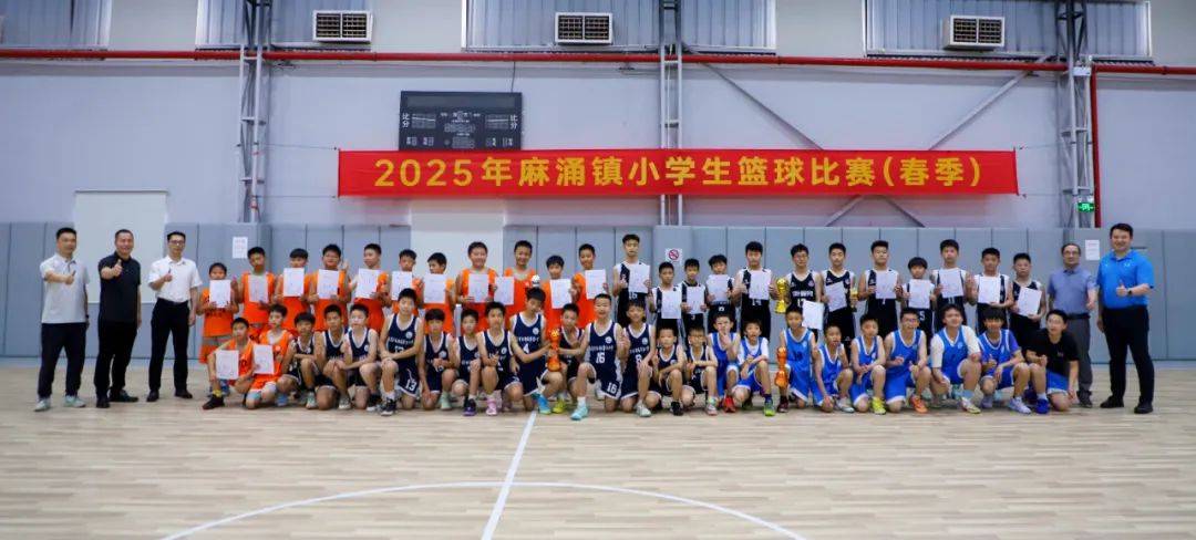 【资讯】精彩“篮”不住,2025年麻涌镇小学生篮球比赛男子组圆满落幕