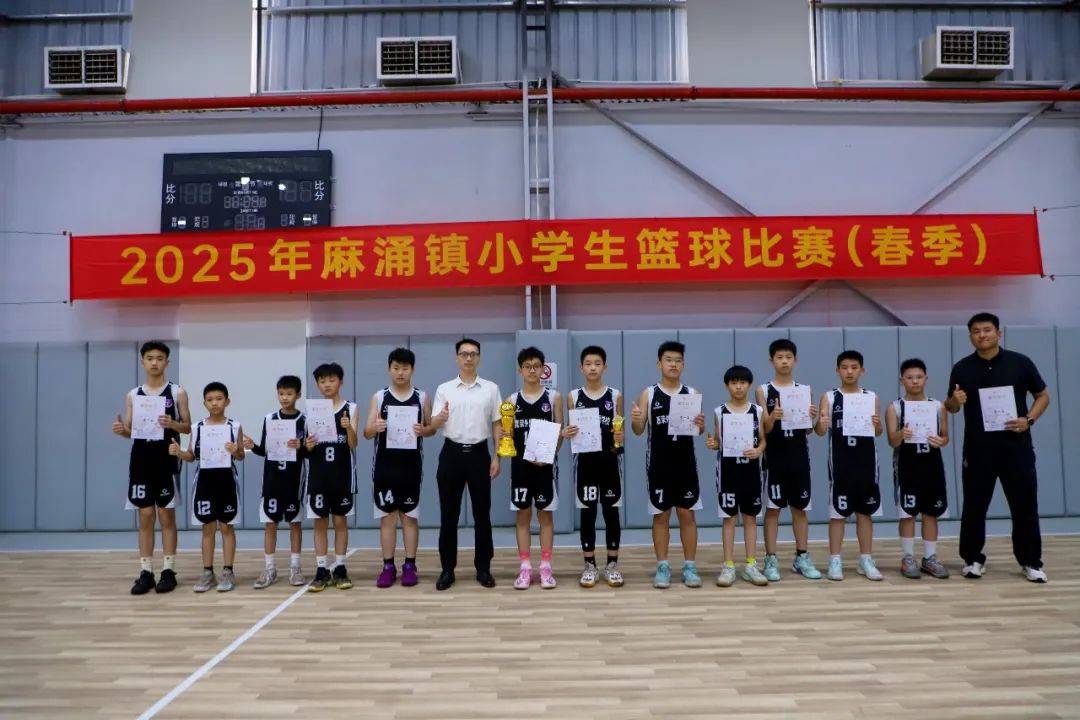 【资讯】精彩“篮”不住,2025年麻涌镇小学生篮球比赛男子组圆满落幕