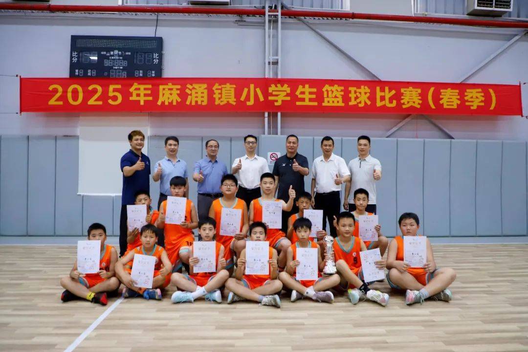 【资讯】精彩“篮”不住,2025年麻涌镇小学生篮球比赛男子组圆满落幕