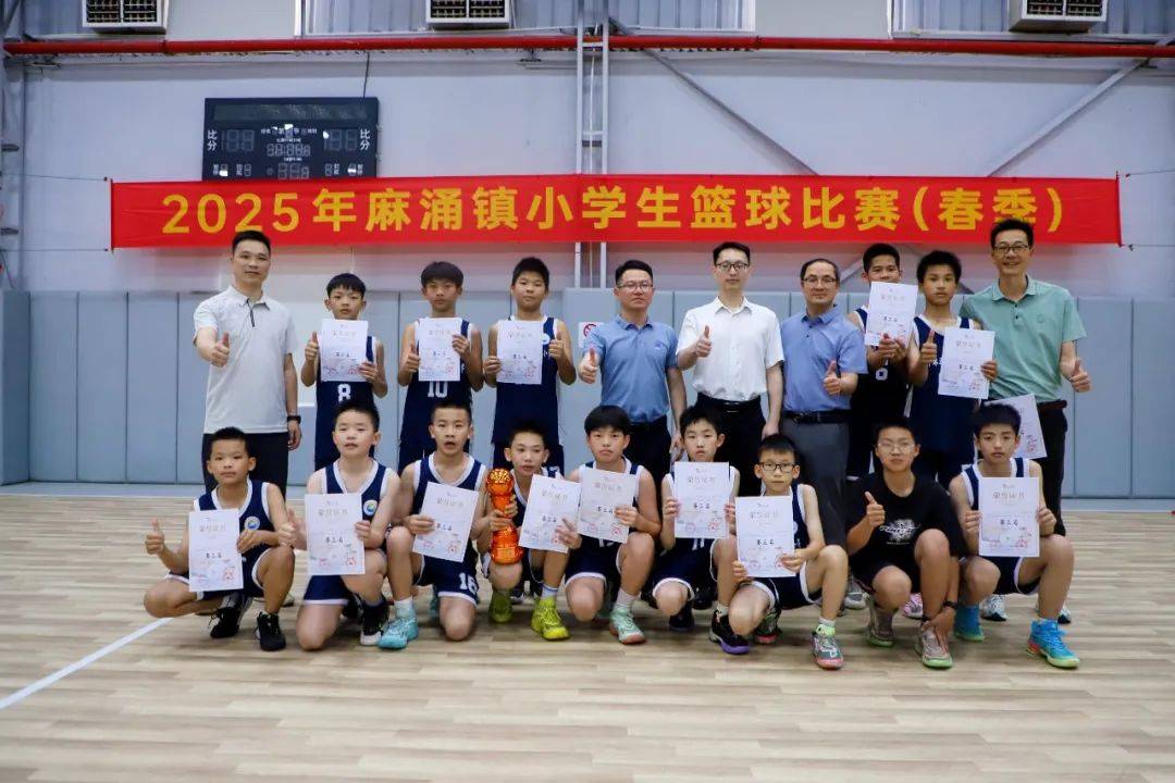 【资讯】精彩“篮”不住,2025年麻涌镇小学生篮球比赛男子组圆满落幕