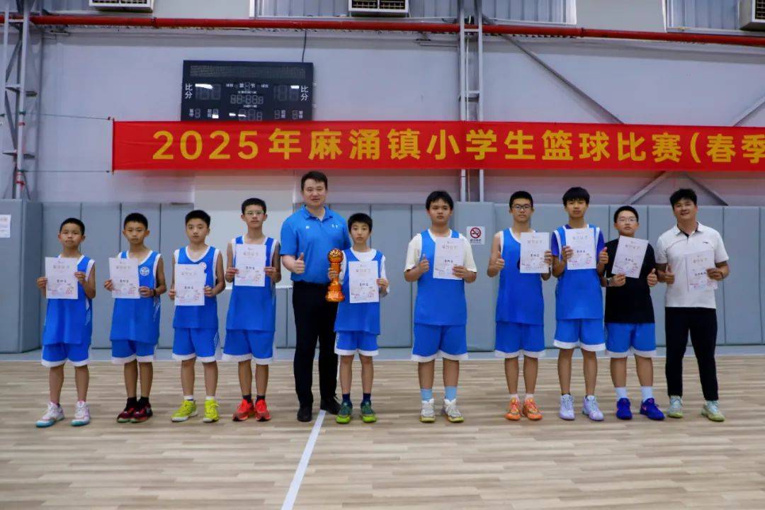 【资讯】精彩“篮”不住,2025年麻涌镇小学生篮球比赛男子组圆满落幕