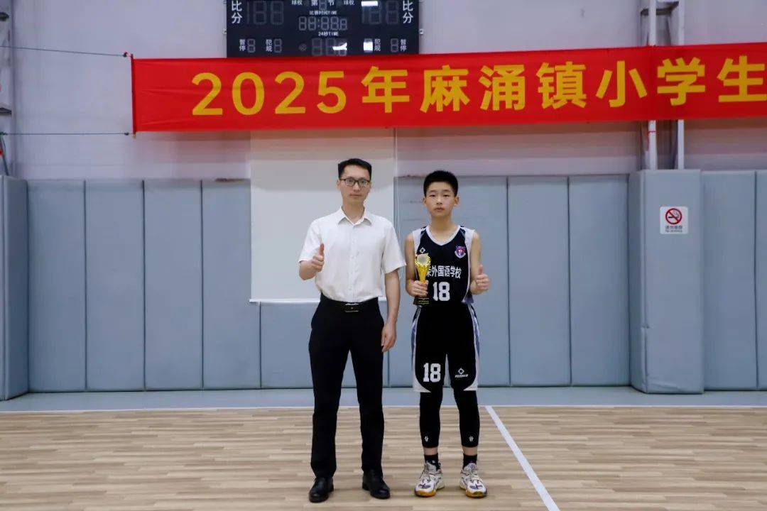 【资讯】精彩“篮”不住,2025年麻涌镇小学生篮球比赛男子组圆满落幕