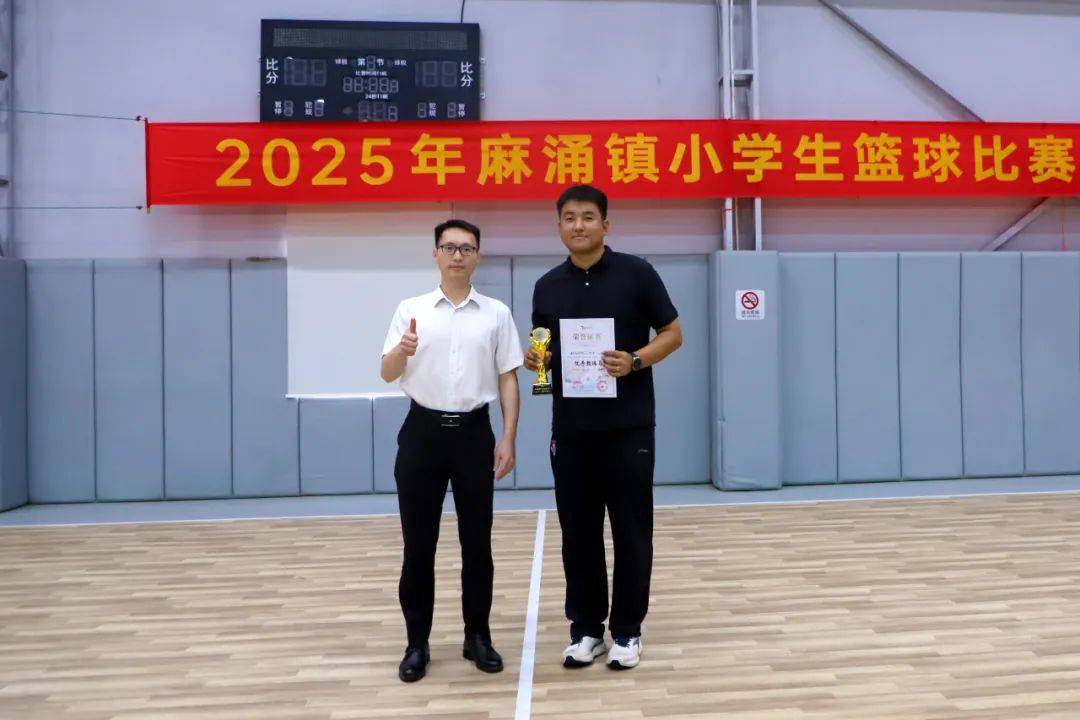 【资讯】精彩“篮”不住,2025年麻涌镇小学生篮球比赛男子组圆满落幕
