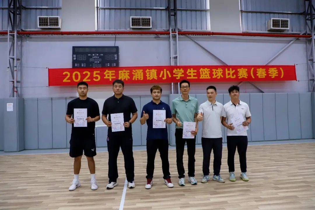 【资讯】精彩“篮”不住,2025年麻涌镇小学生篮球比赛男子组圆满落幕
