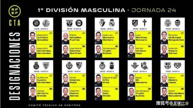 您现在的位置：彩票资讯 > 赛事快讯 西班牙足协公布了西甲第24轮各场比赛的裁判安排