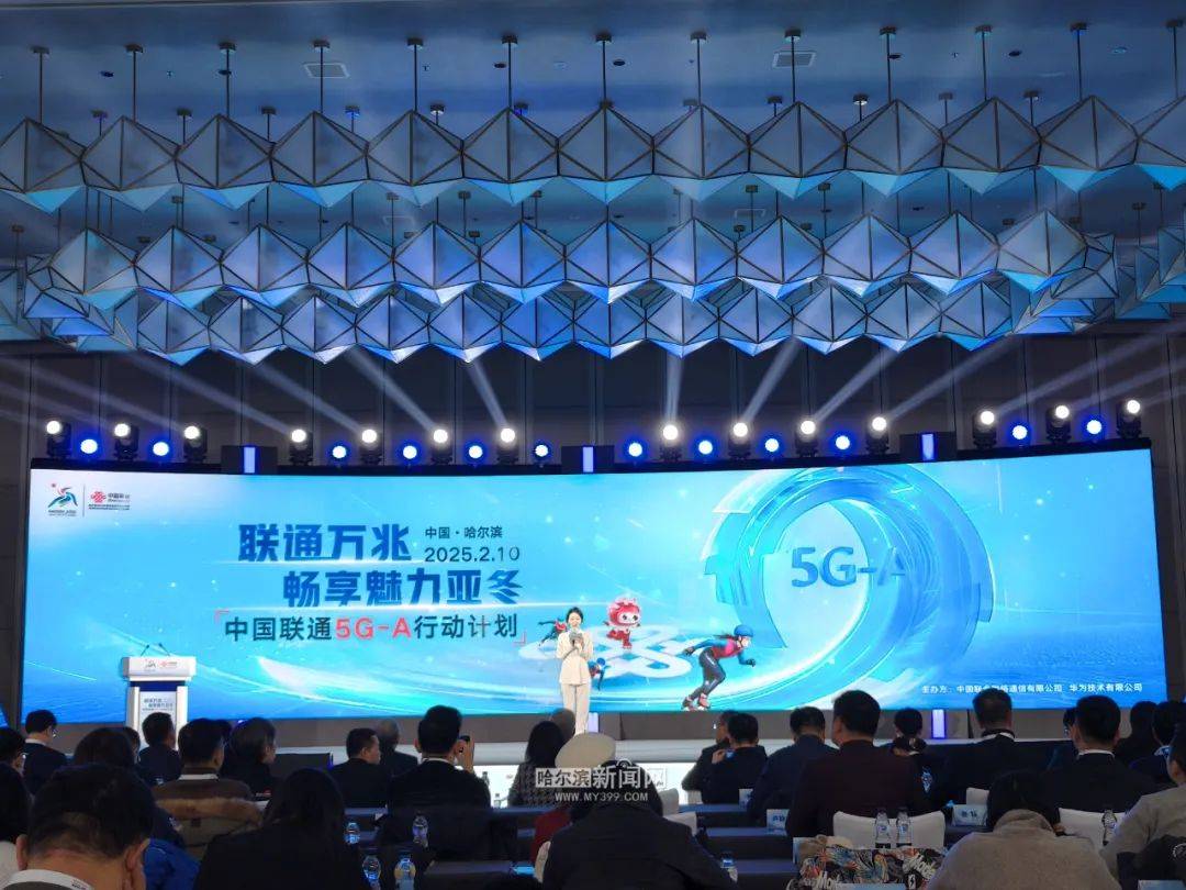 【亚冬保障进行时】8K超高清赛事直播、半径1公里内无人机定位精确到“米”｜5G-A网络为亚冬会赋能科技力量