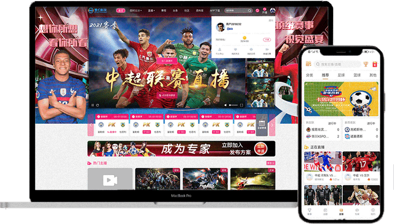 即时比分和赛事直播软件怎么选?平台开发费用深度解析