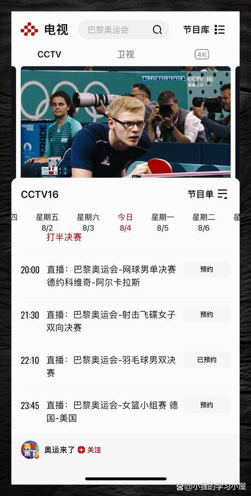 如何在线观看骑士与快船NBA赛事直播：平台选择与设备网络要求