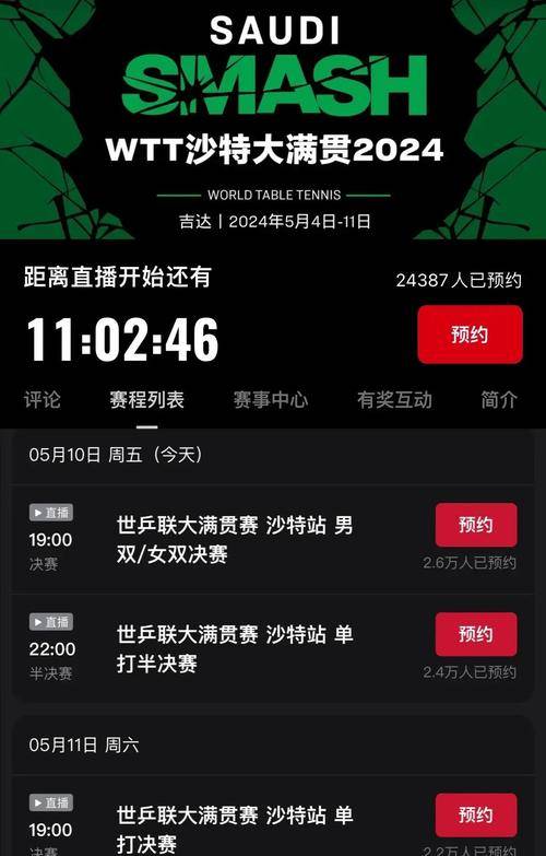 如何在线观看骑士与快船NBA赛事直播：平台选择与设备网络要求