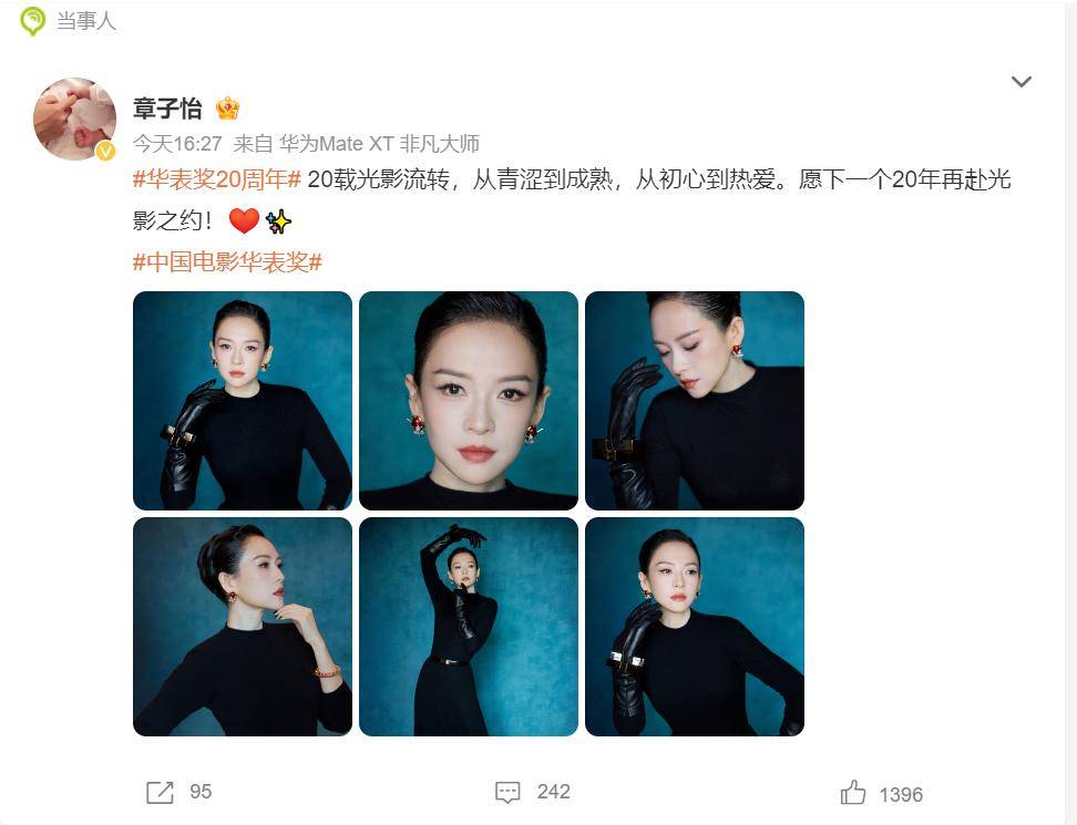 演员章子怡发生意外