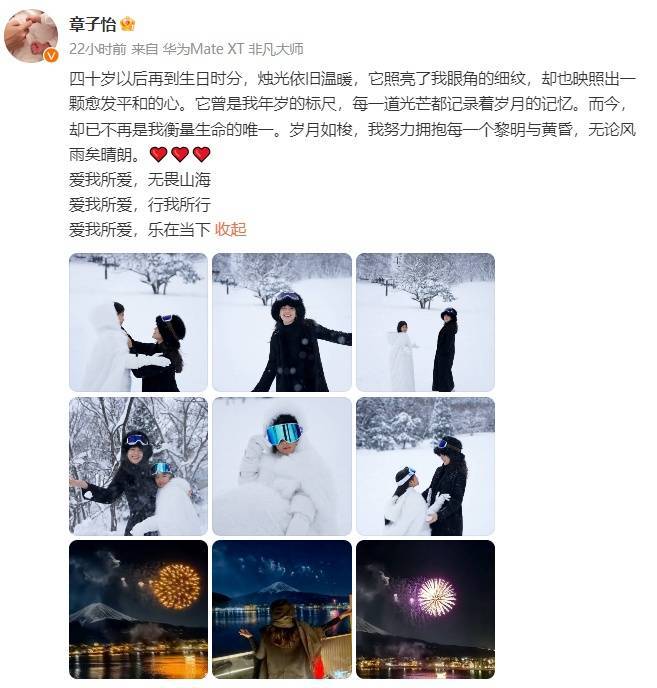 46岁章子怡发文！网友：祝福！