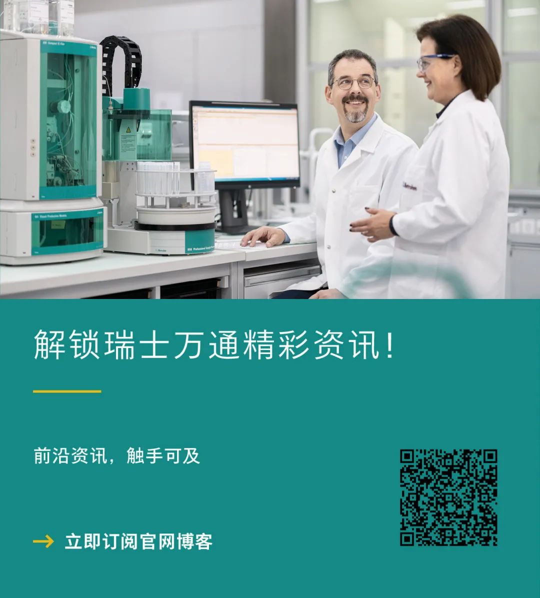 一键订阅官网博客，解锁瑞士万通精彩资讯！