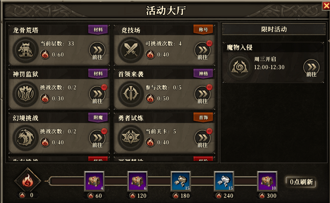 天天龙族手游官网：最全的资源打怪攻略资讯