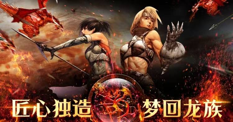 天天龙族手游官网：最全的资源打怪攻略资讯