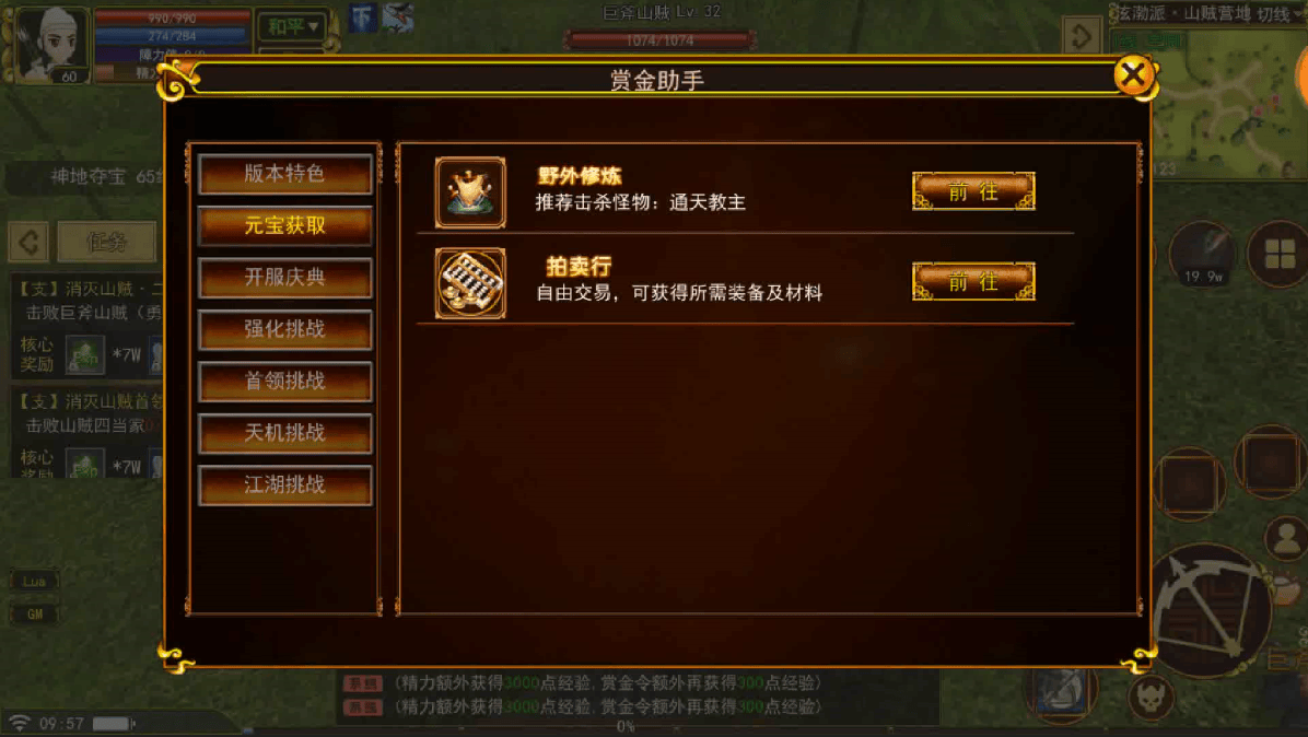 热江赏金版官网：全新游戏资讯解析，开启了解职业的过程！