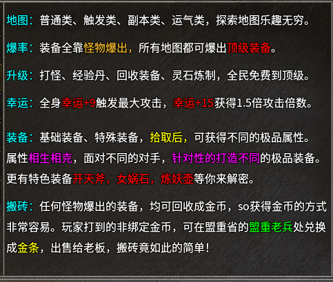 复古传奇资讯：锦鑫传奇是私服还是官网授权服？哪里能找到信息