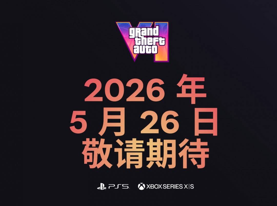 九游游戏娱乐资讯：《GTA6》简体中文官网上线 公开更多剧情与设定细节