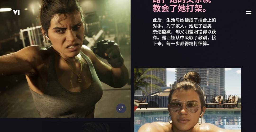 九游游戏娱乐资讯：《GTA6》简体中文官网上线 公开更多剧情与设定细节