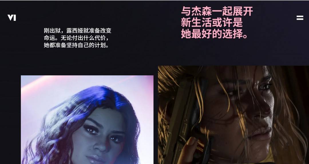 九游游戏娱乐资讯：《GTA6》简体中文官网上线 公开更多剧情与设定细节