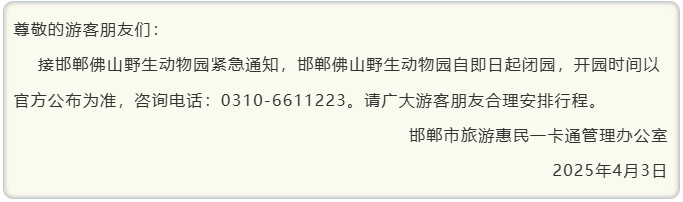 河北一动物园有熊出逃？官方通报：搜寻工作正在进行中