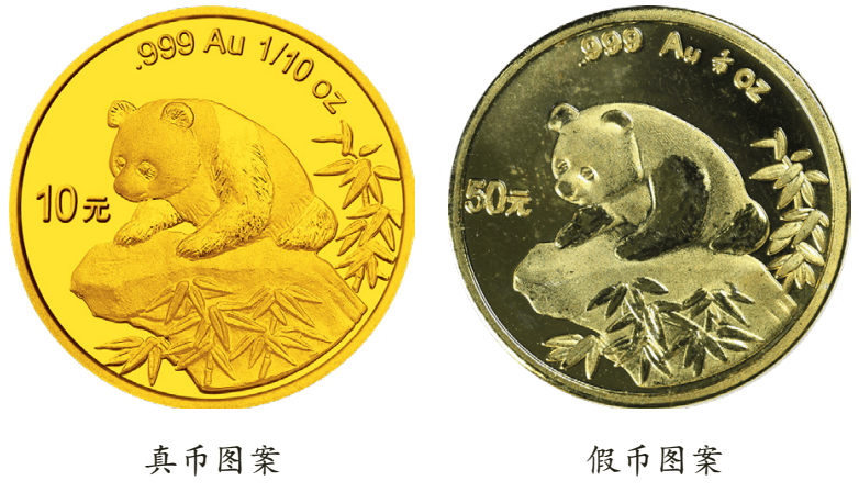 中国贵金属纪念币基础工艺辨真伪