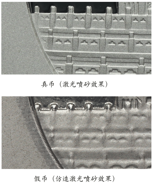 中国贵金属纪念币基础工艺辨真伪