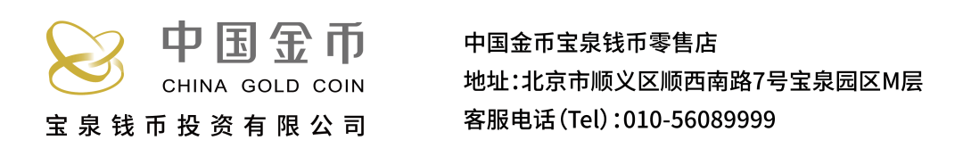 中国贵金属纪念币基础工艺辨真伪