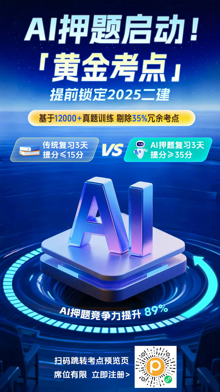天津市人才考评中心网！2025年天津二级建造师考试准考证打印入口已开通