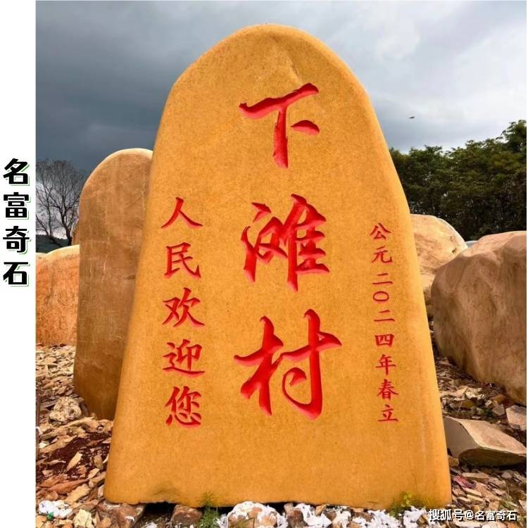 天津北辰黄蜡石桌凳打磨 北辰黄蜡石平台石塑造 北辰黄蜡石入口标志石