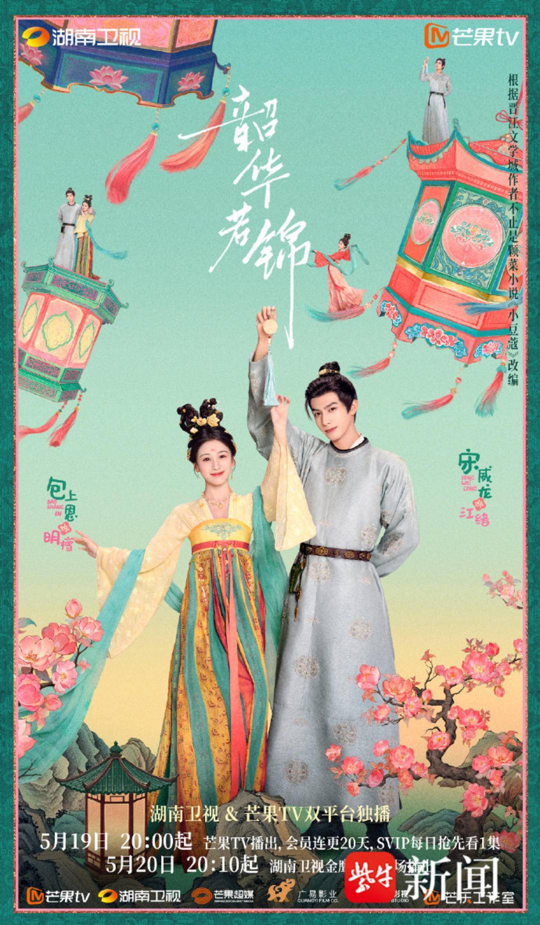 见面会上来就是婚礼，宋威龙包上恩还原吻戏名场面