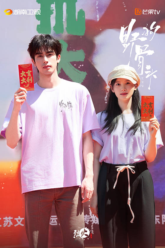 《野狗骨头》开机！宋威龙张婧仪演绎双向奔赴的当代爱情故事