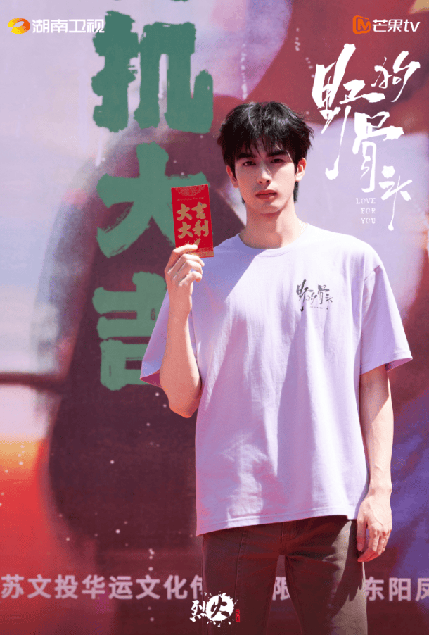 《野狗骨头》开机！宋威龙张婧仪演绎双向奔赴的当代爱情故事