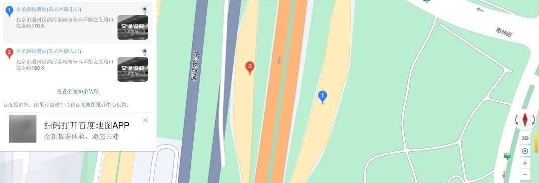 本周日，北京东六环两座收费站关闭！