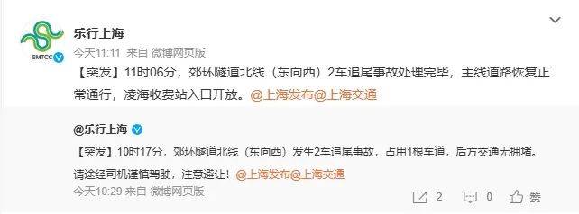 上海一隧道突发车祸！收费站紧急关闭