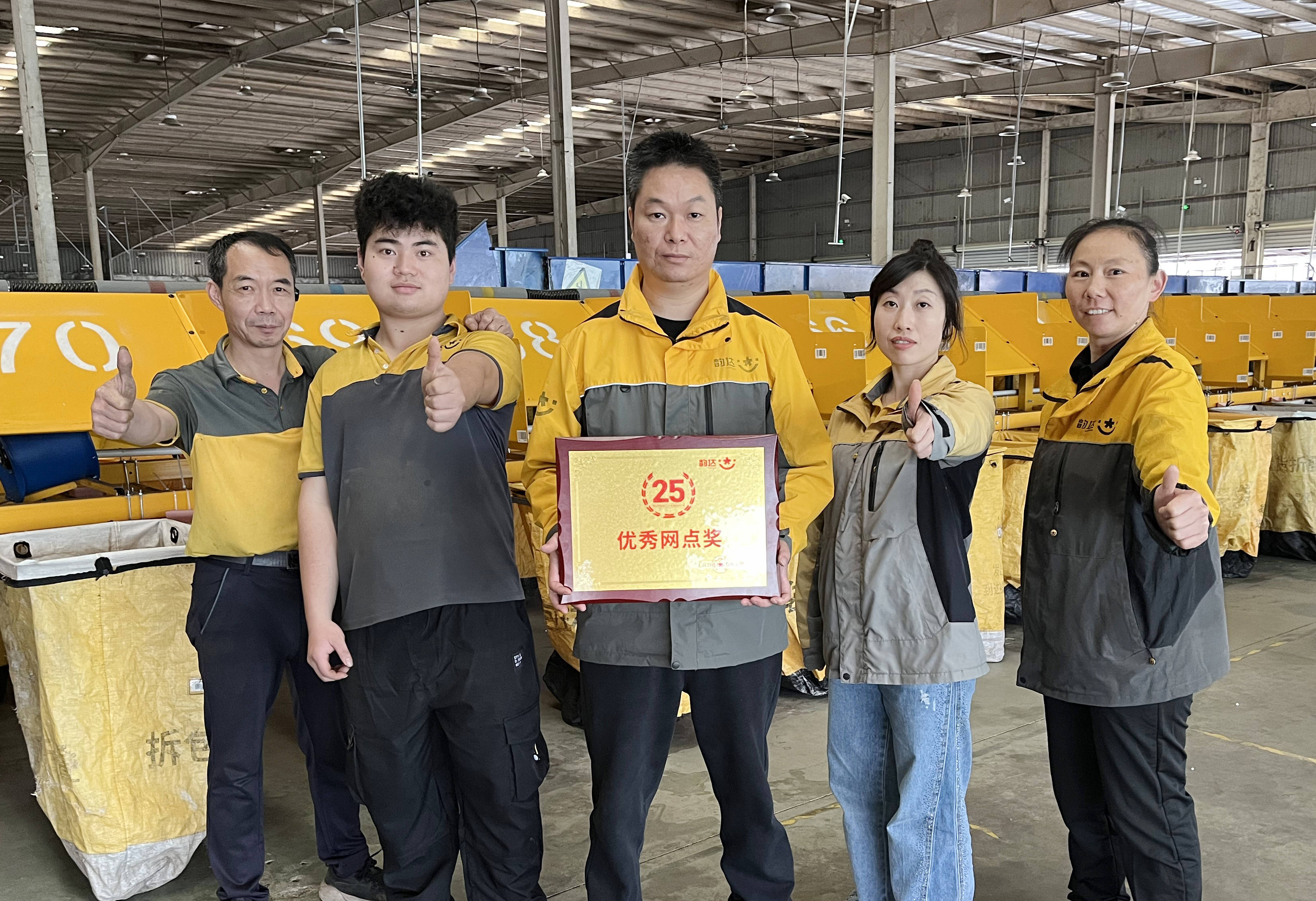 韵达福建沙县网点:引入自动化 打造优质客户体验