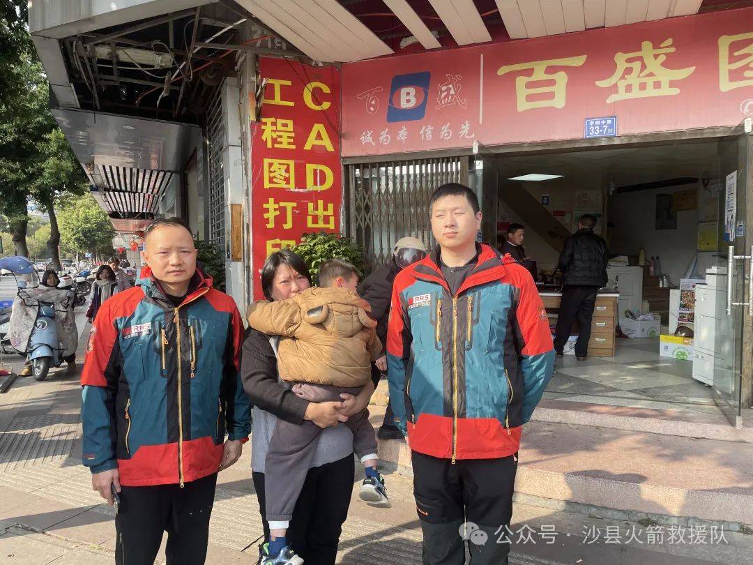 5岁孩子在沙县七峰叠翠游玩时走失……