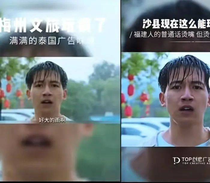 抄袭沙县小吃！官方文旅宣传视频被质疑