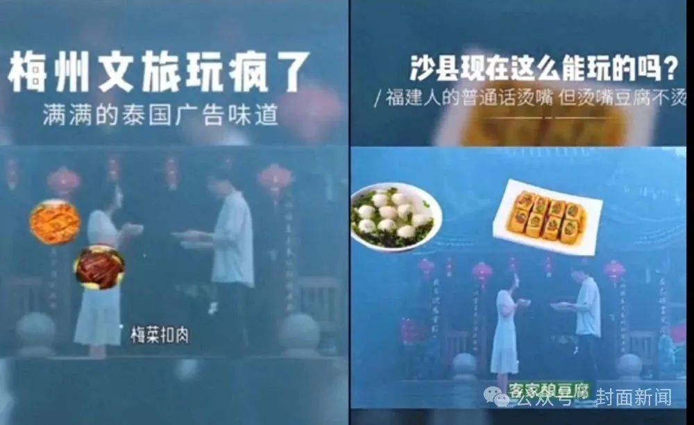 抄袭沙县小吃！官方文旅宣传视频被质疑