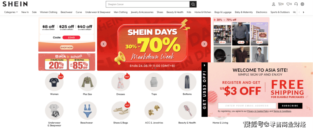 05月29日零售资讯