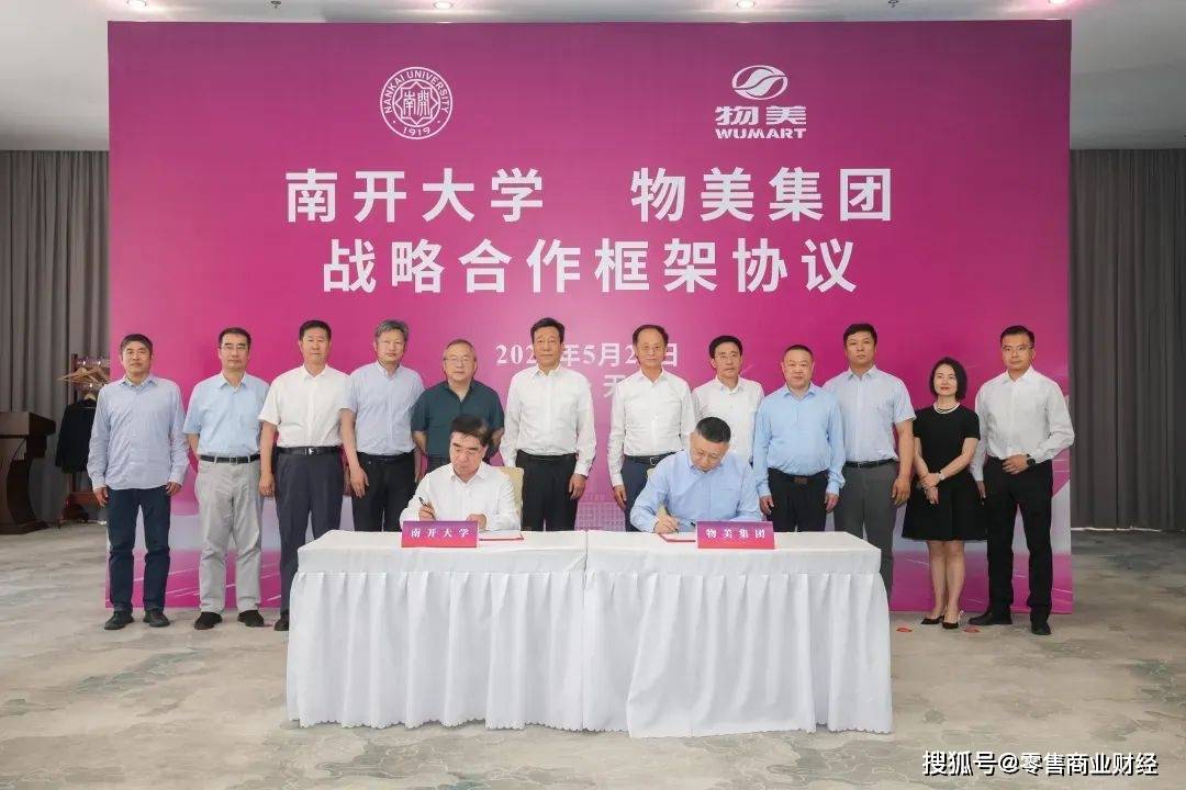 05月29日零售资讯